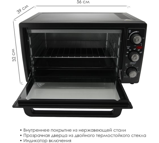 Электрическая печь Atlanta ATH-1404 black