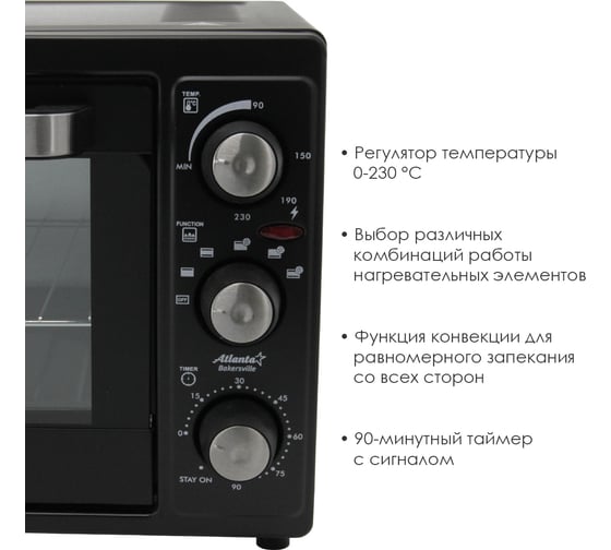 Электрическая печь Atlanta ATH-1404 black