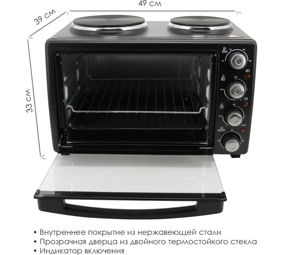 Электрическая печь Atlanta ATH-1410 black