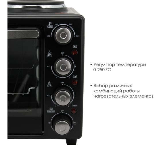 Электрическая печь Atlanta ATH-1410 black