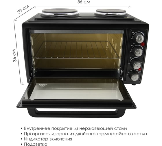 Электрическая печь Atlanta ATH-1408 black