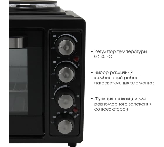 Электрическая печь Atlanta ATH-1408 black