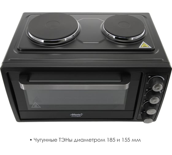 Электрическая печь Atlanta ATH-1408 black