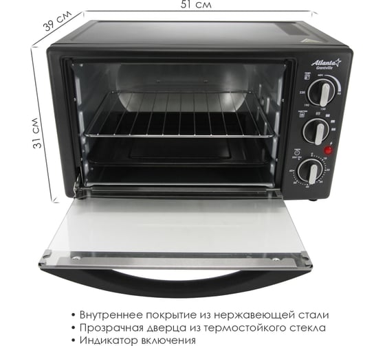 Электрическая печь Atlanta ATH-1403 black