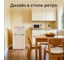 Холодильник TESLER RT-95 BEIGE 00000203626 11