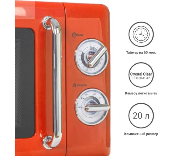 Микроволновая печь Tesler MM-2045 ORANGE 00000201103