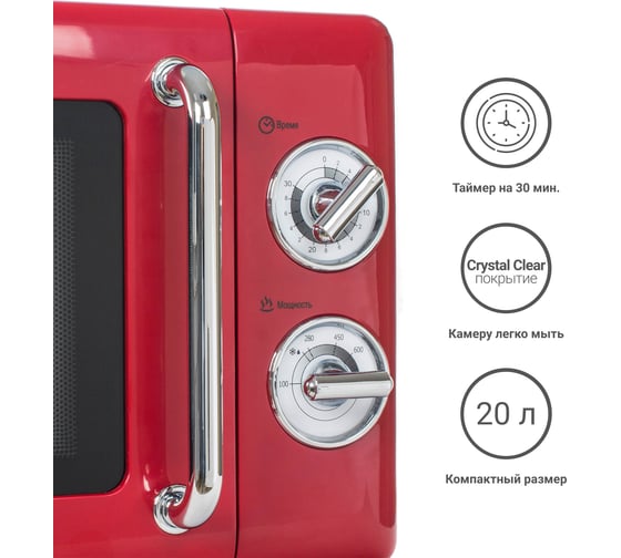 Микроволновая печь Tesler MM-2045 RED 00000096376