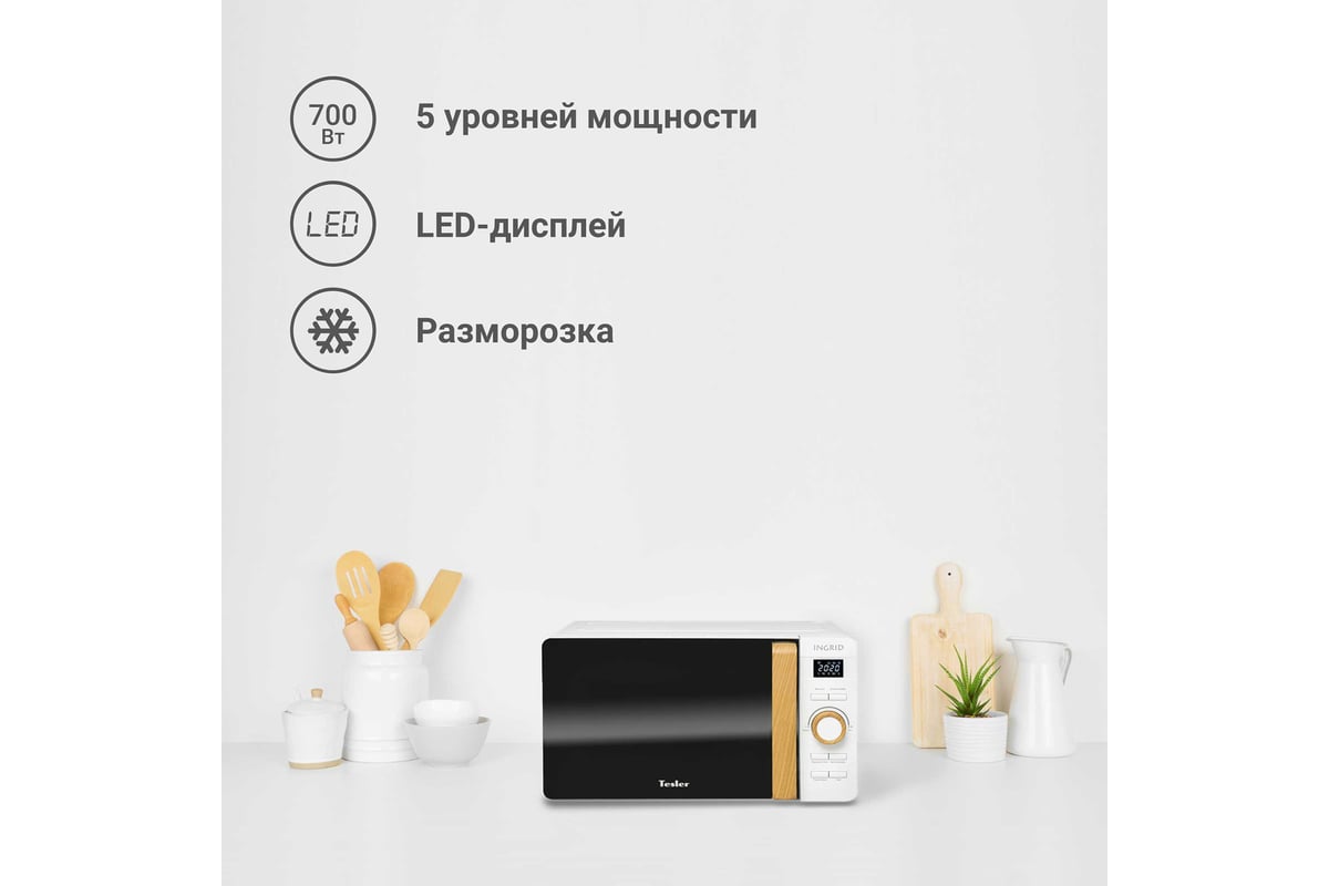Микроволновая печь Tesler ME-2044 WHITE 00000201190 - выгодная цена ...