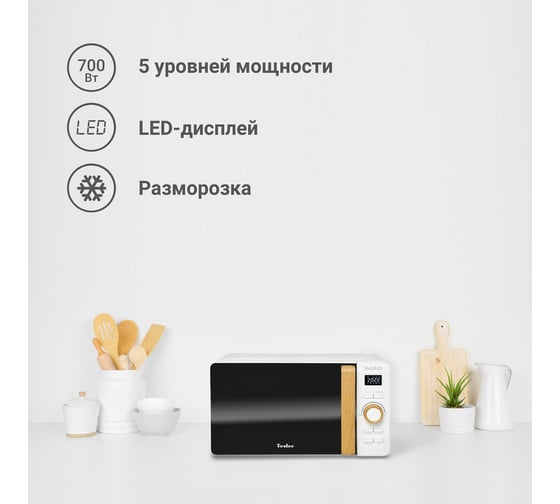 Микроволновая печь Tesler ME-2044 WHITE 00000201190