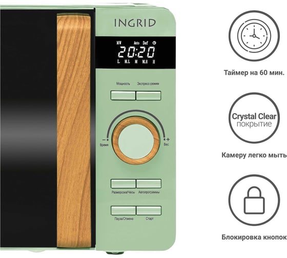 Микроволновая печь Tesler ME-2044 GREEN 00000201380