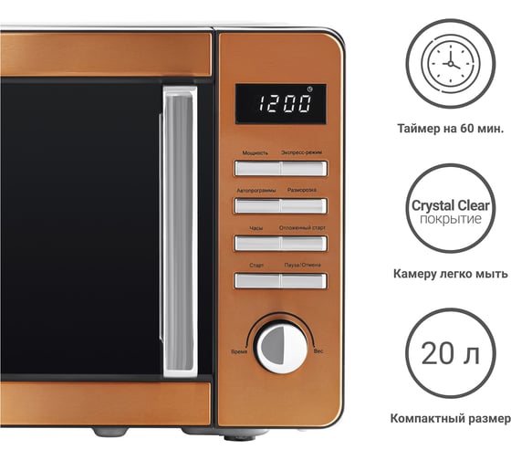 Микроволновая печь Tesler ME-2015 COPPER 00000201384