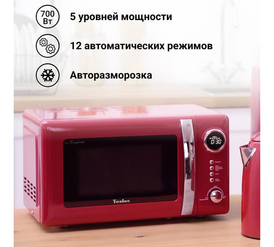 Микроволновая печь Tesler ME-2055 00000096083