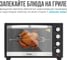 Мини-печь Tesler EOG-3800 BLACK 00000095752 13
