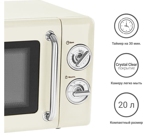 Микроволновая печь Tesler MM-2045 BEIGE 00000096373