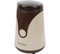 Кофемолка Energy EN-106 цвет коричневый 150 Вт 152468