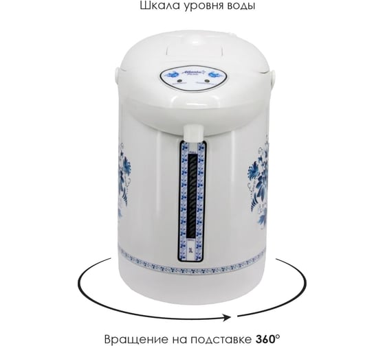 Термопот Atlanta ATH-2650 blue