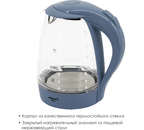 Электрический стеклянный чайник Atlanta ATH-2467 blue