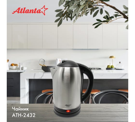 Электрический металлический чайник Atlanta ATH-2432 black