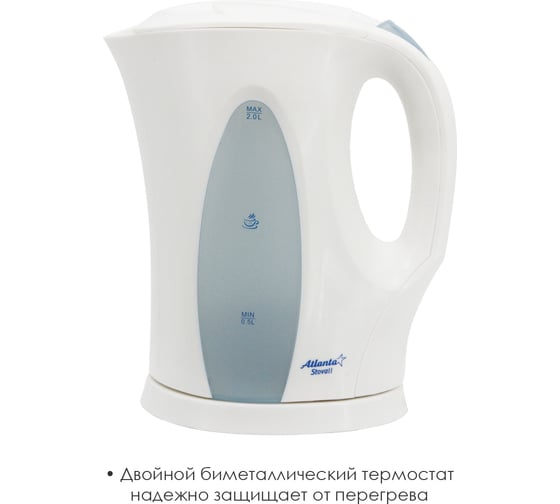 Электрический чайник Atlanta ATH-2302 white