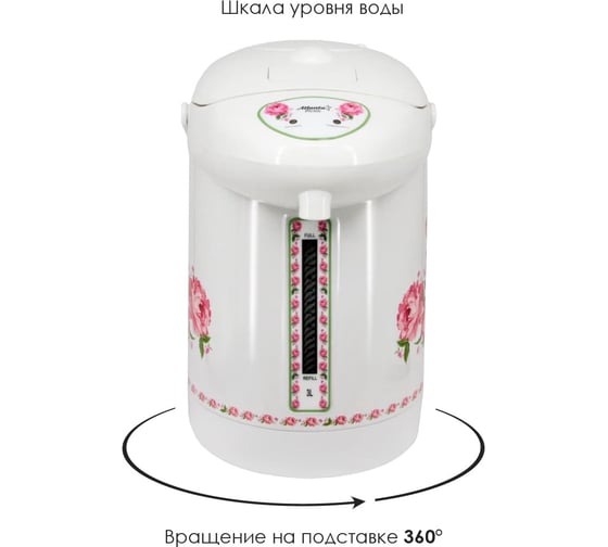 Термопот Atlanta ATH-2650 pink