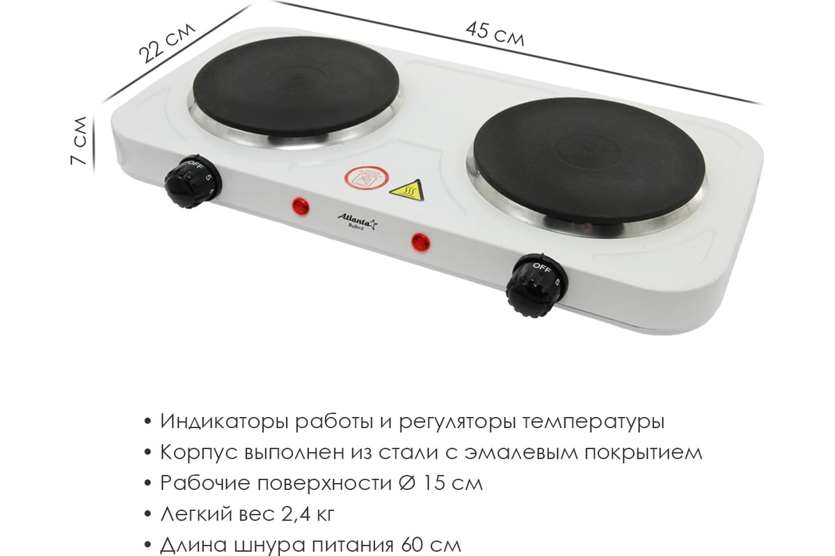 Настольная Электроплита Бу Купить