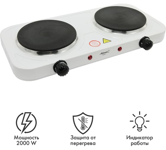 Двухконфорочная электроплитка Atlanta ATH-1739 white