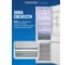 Холодильник Centek CT-1723 NF White multi No-Frost, 339л (85л/254л), 595x635x2010мм(ДхШхВ), А+,GMCC CT-1723 White 6