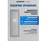 Холодильник Centek CT-1723 NF INOX multi No-Frost 339л, (85л/254л), 595x635x2010мм(ДхШхВ), А+,GMCC CT-1723 INOX 4