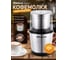 Кофемолка SAKURA SA-6162S 250Вт 100гр сталь РТ-00055972 7