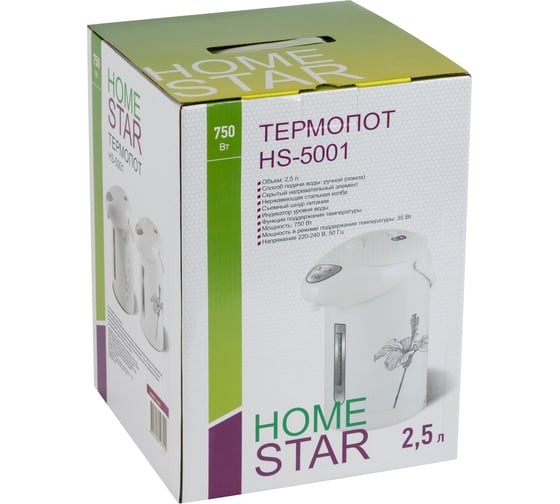 Термопот HomeStar HS-5001 2.5 л рисунок фиолетовые цветы 000 650