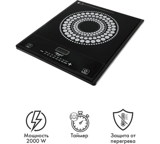 Индукционная электроплита Atlanta ATH-1758 black