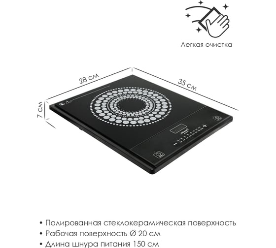 Индукционная электроплита Atlanta ATH-1758 black