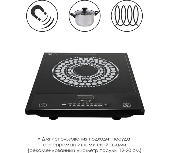Индукционная электроплита Atlanta ATH-1758 black