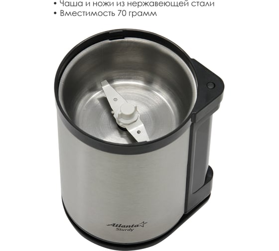 Электрическая кофемолка Atlanta ATH-3393 black