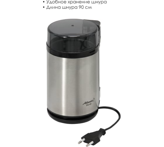 Электрическая кофемолка Atlanta ATH-3393 black