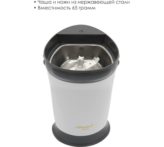 Электрическая кофемолка Atlanta ATH-276 white