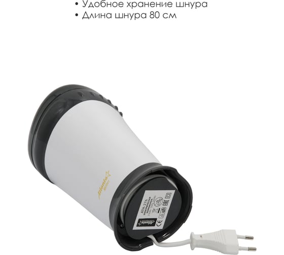 Электрическая кофемолка Atlanta ATH-276 white