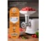 Мясорубка SAKURA SA-6420STW 1500Вт, реверс, комплект насадок РТ-00056949 6