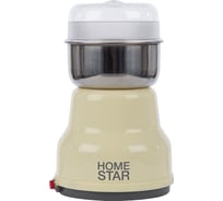 Кофемолка HomeStar HS-2001 цвет: бежевый 150 Вт 000500
