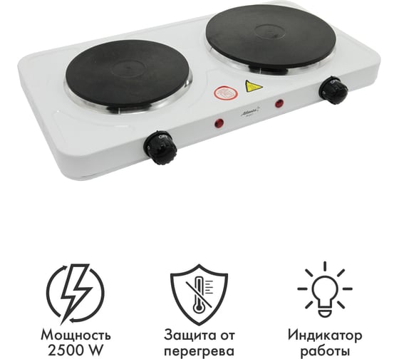 Двухконфорочная электроплитка Atlanta ATH-1740 white