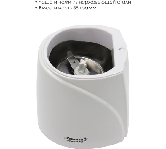 Электрическая кофемолка Atlanta ATH-278 white