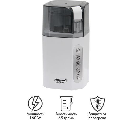 Электрическая кофемолка Atlanta ATH-3392 white