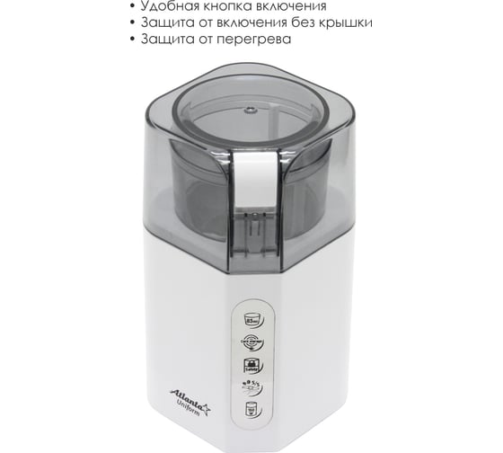 Электрическая кофемолка Atlanta ATH-3392 white