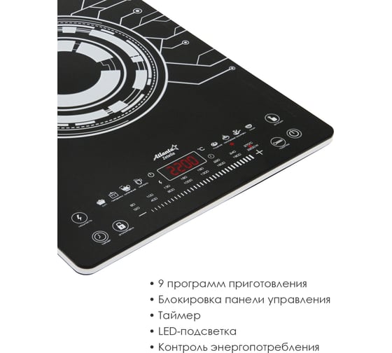 Индукционная электроплита Atlanta ATH-1760 black
