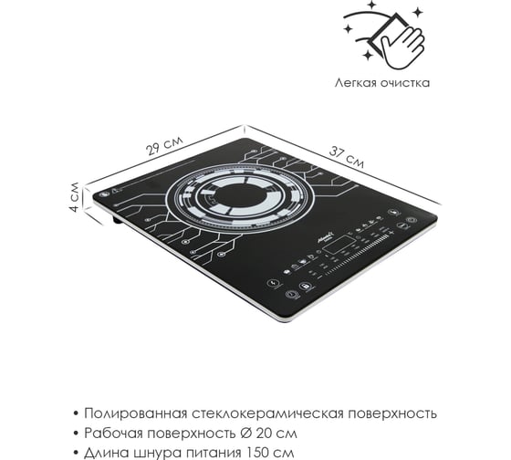 Индукционная электроплита Atlanta ATH-1760 black