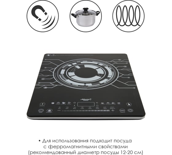 Индукционная электроплита Atlanta ATH-1760 black