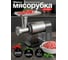 Мясорубка SAKURA SA-6425G Premium 2400Вт, реверс, комплект насадок РТ-00066808 9