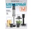 Блендер Centek CT-1313, 1500 Вт, 15 скоростей, чоппер, стакан, венчик, крюк, капучинатор, пюре, кофемолка CT-1313 2