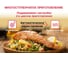 Микроволновая печь OURSSON MD2380FDB/BL 4