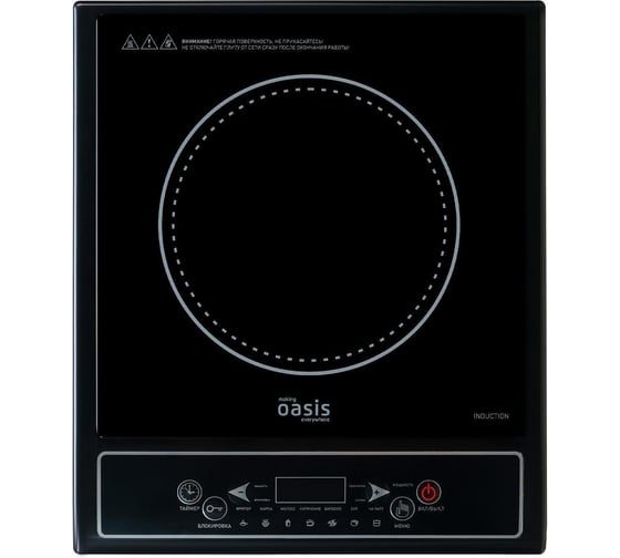 Настольная индукционная плита OASIS 358 making everywhere PI-KWSW